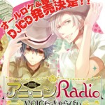 平川・下野の君のためなら頑張っちゃうよ！ アニ・コンＲａｄｉｏ　ＶＯＩＣＥきゃらびぃ