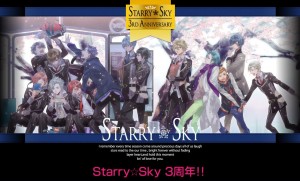 Starry☆Sky 3rd Anniversary 桜ver