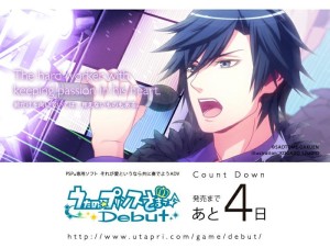 うたの☆プリンスさまっ♪Debut CountDown4