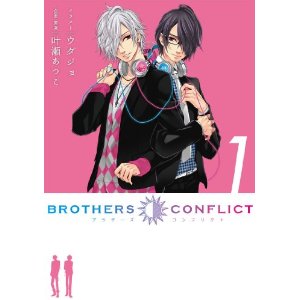 BROTHERS CONFLICT