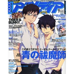 アニメディア 2011年 9月号