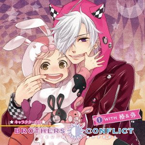 ブラザーズコンフリクト キャラクターCD1ｗｉｔｈ 椿＆弥