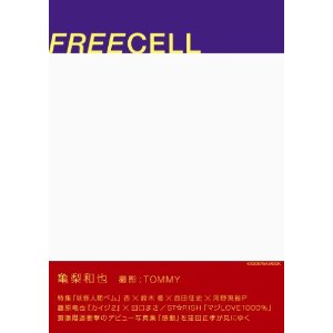 ＦＲＥＥＣＥＬＬ　ｖｏｌ．８