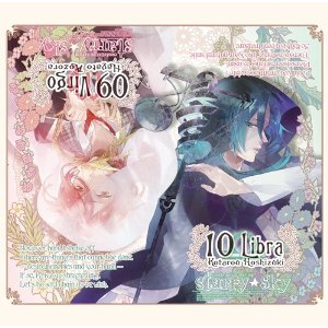 星座旦那シリーズVol.5『Starry☆Sky~Virgo&Libra~』 初回生産版