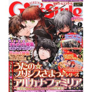 DENGEKI Girl's Style 1月号 [雑誌]