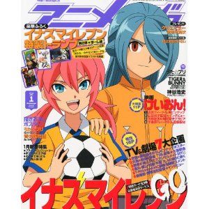 アニメージュ 2012年 01月号 [雑誌]