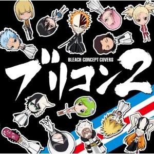 ブリコン~BLEACH CONCEPT COVERS~2