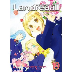 Landreaall 19巻 限定版