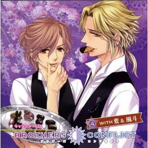 BROTHERS CONFLICT キャラクターCD4with要＆風斗