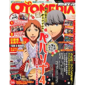 オトメディア vol.6 2012年 02月号 [雑誌]