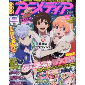 アニメディア 2012年 02月号 [雑誌]