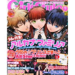 DENGEKI Girl's Style (デンゲキガールズスタイル) 2012年 07月号 [雑誌]